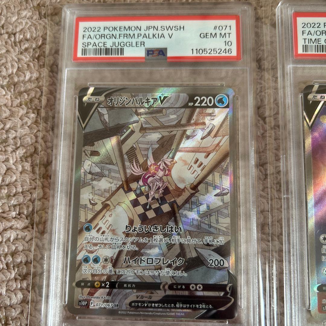 パルキア　ディアルガ　連番　psa10