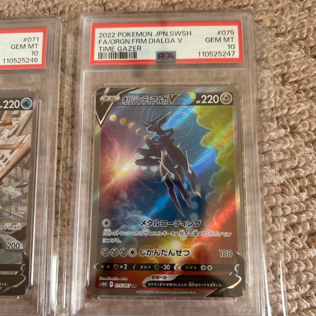 パルキア　ディアルガ　連番　psa10