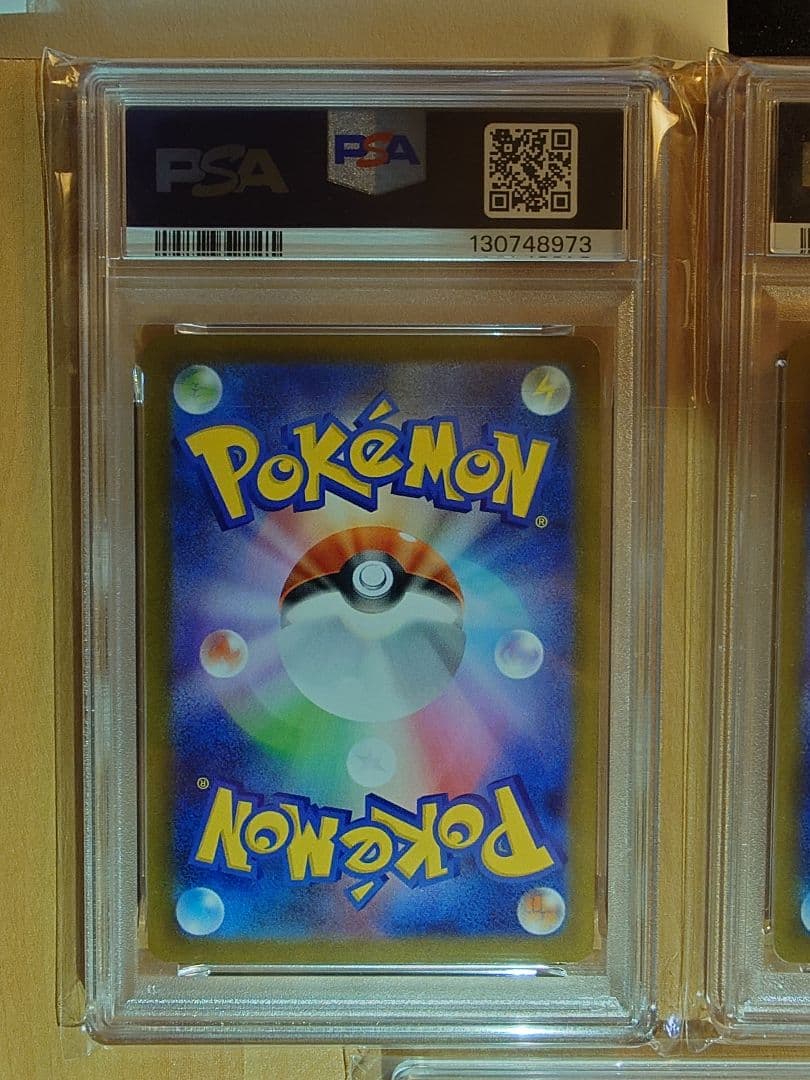 ゆ*ず様 AR PSA10 3枚セット