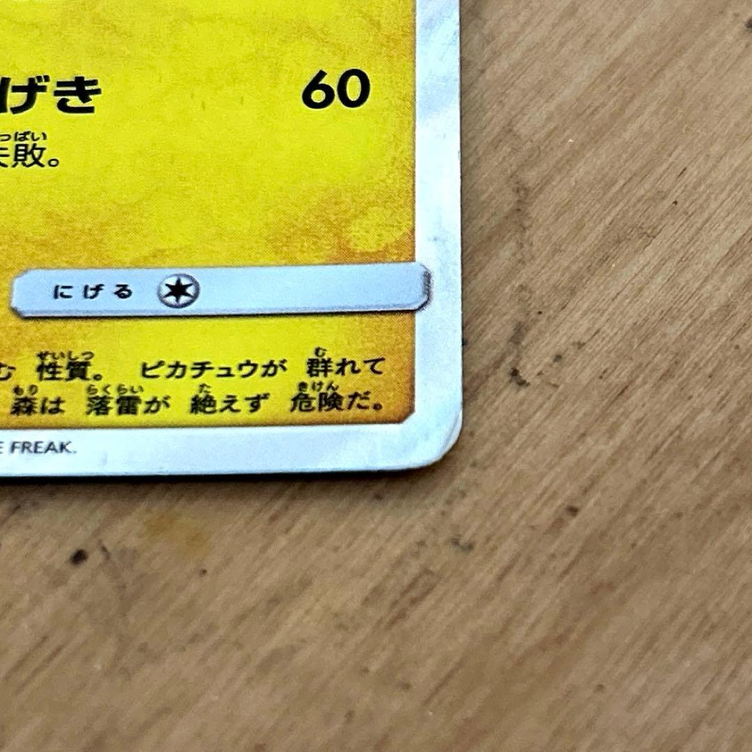 漫才ごっこピカチュウ：ポケモンセンターオーサカDX オープン記念