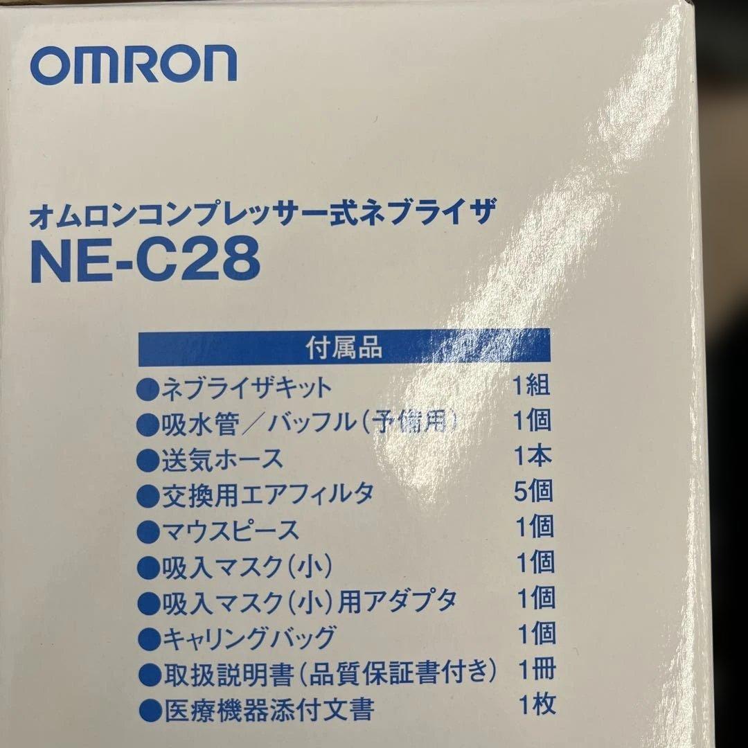 511561 オムロン コンプレッサー式ネブライザ(吸入器) NE-C28