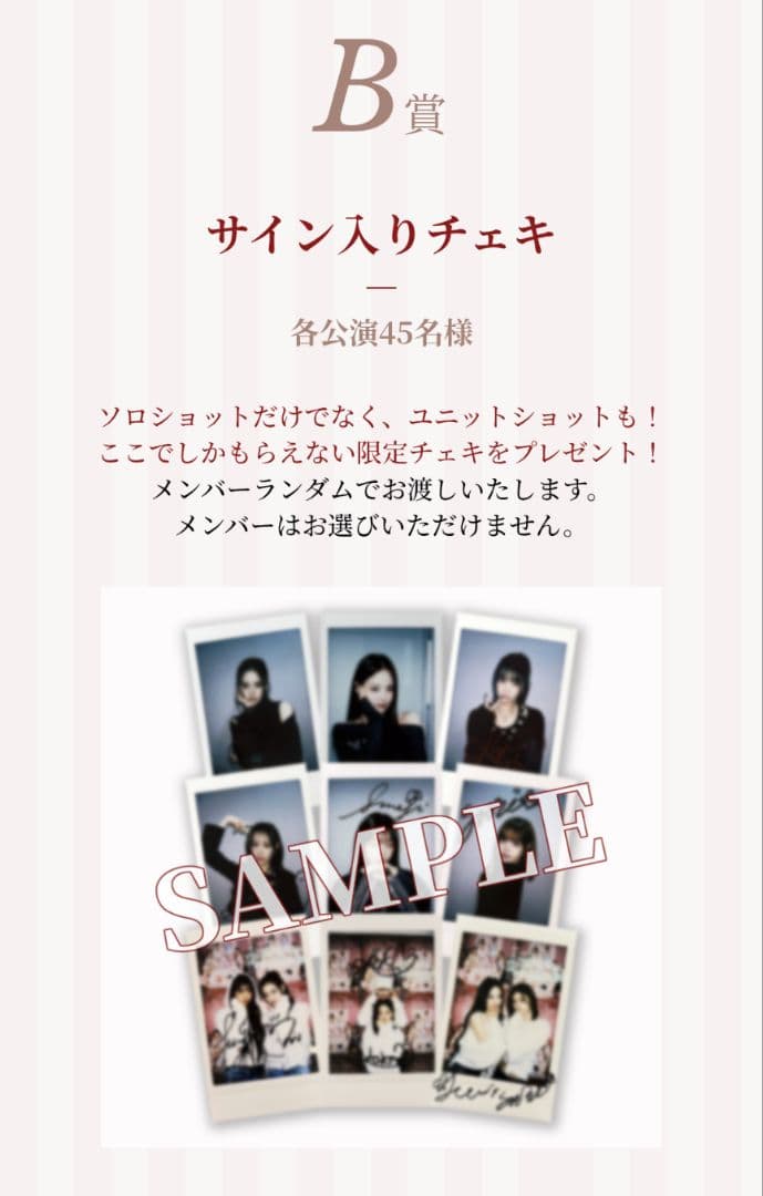 izna サラン サイン入りチェキ ファンコン