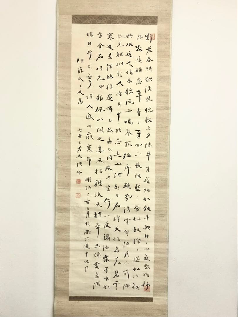 中林梧竹/書•掛け軸