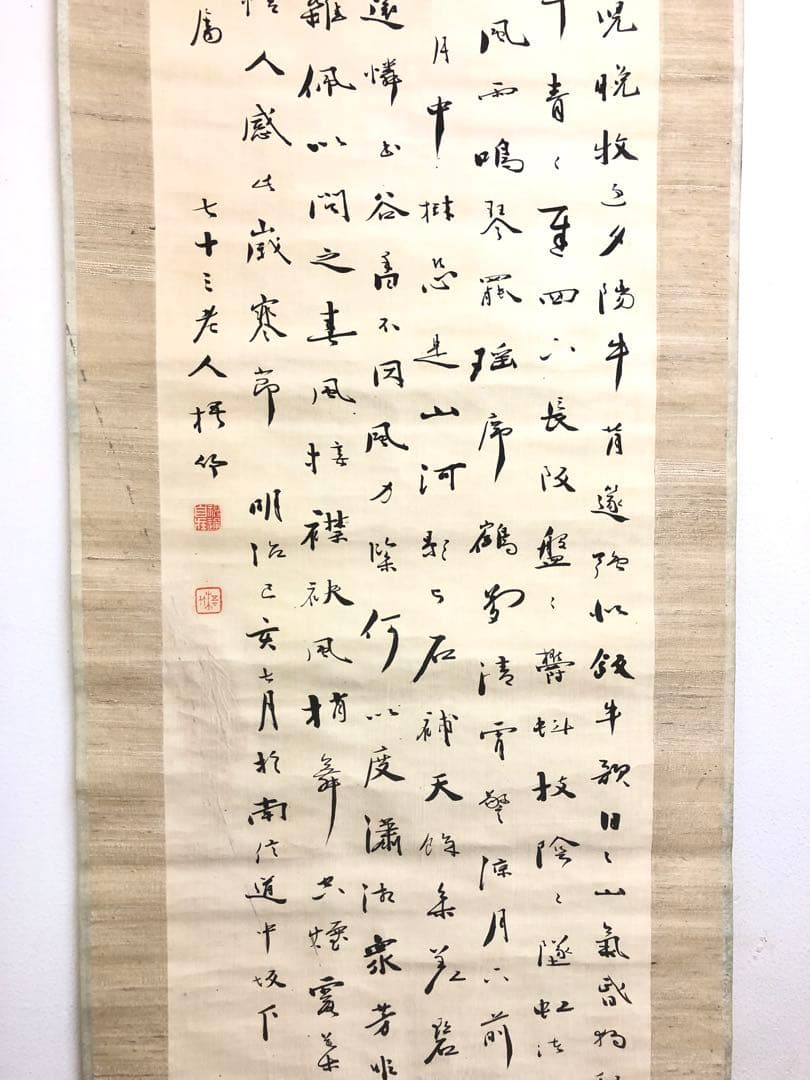 中林梧竹/書•掛け軸