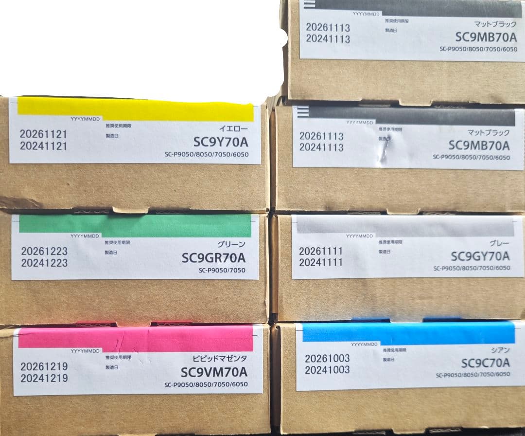 EPSON SC9 700mLの7本セット(2026)