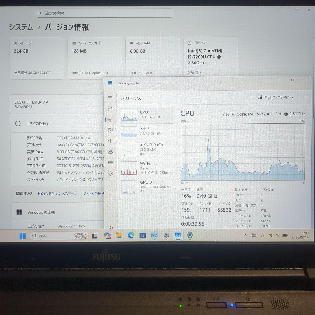 富士通 LIFEBOOK A577/S第7世代i5 Win11 Pro純正AC付