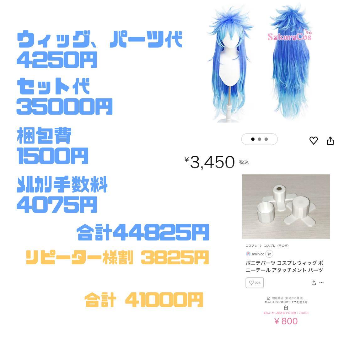 星野まぐれ オーダーページ