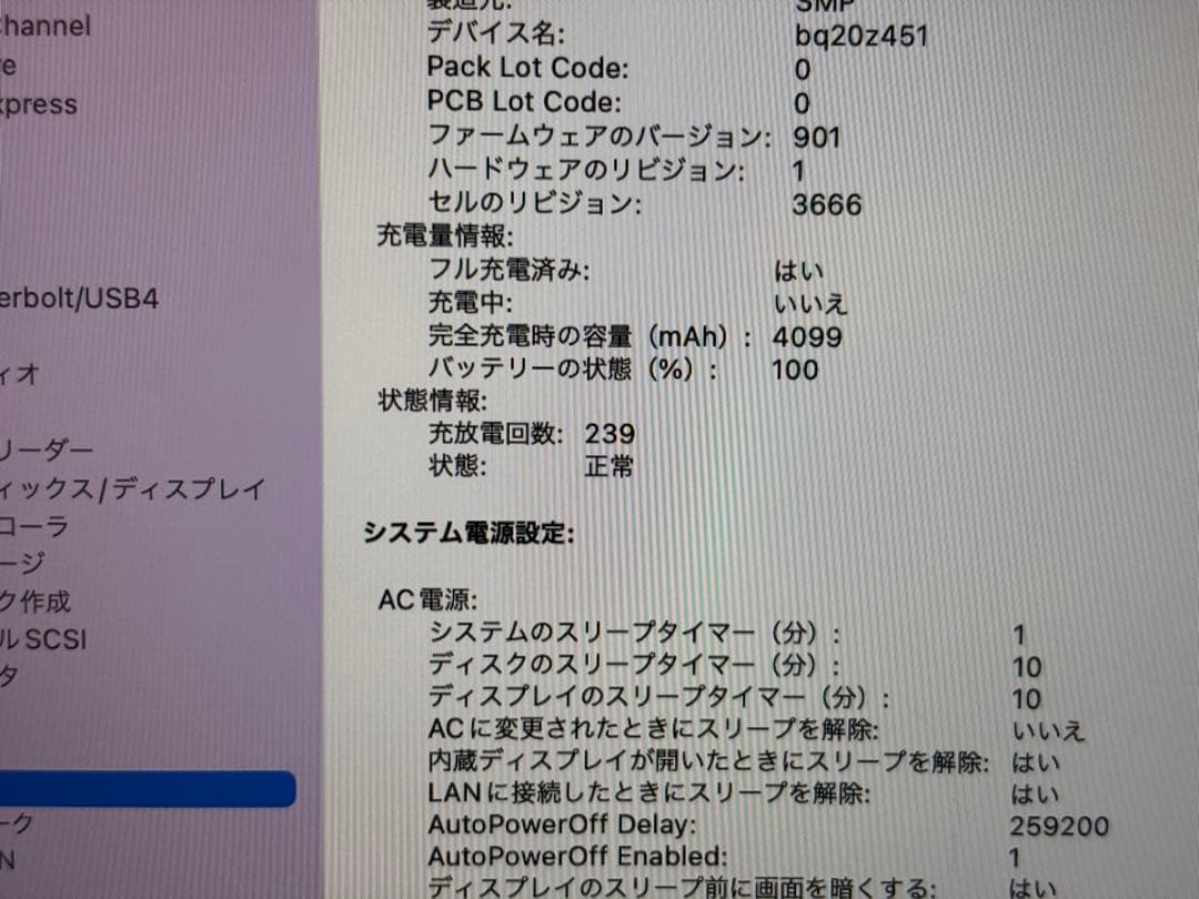 MacBook Pro 13インチ　A1708 256GB 8GB