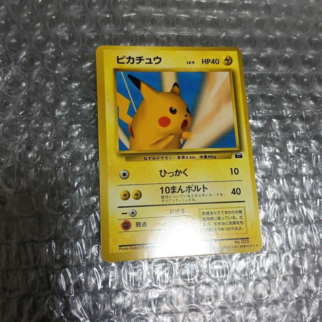 極美品！ピカチュウ_「ポケモンカードトレーナーズVol.1」promoカ−ド！