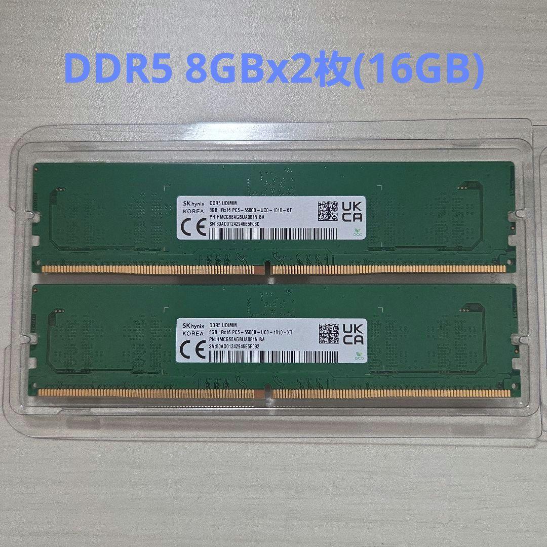 SK hynix DDR5 UDIMM 8GB×2枚セット