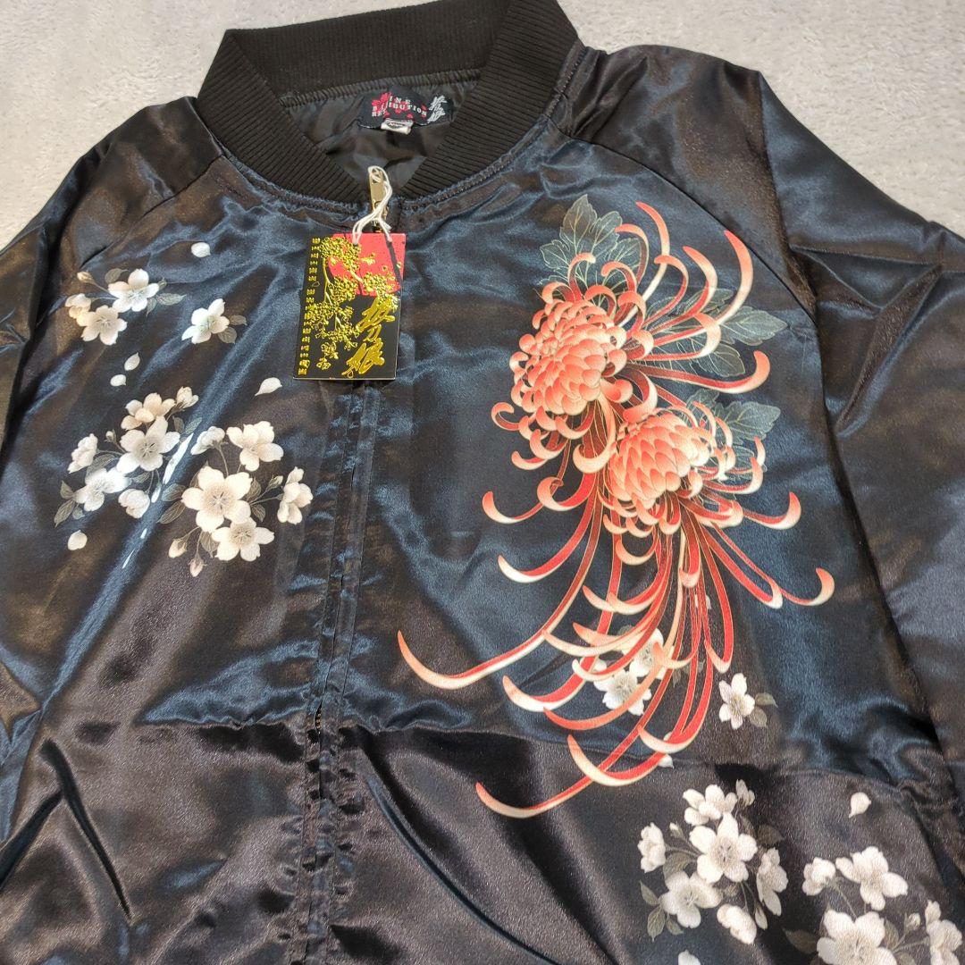 新品未使用　抜刀娘　XXL ブラック スカジャン 　花柄刺繍