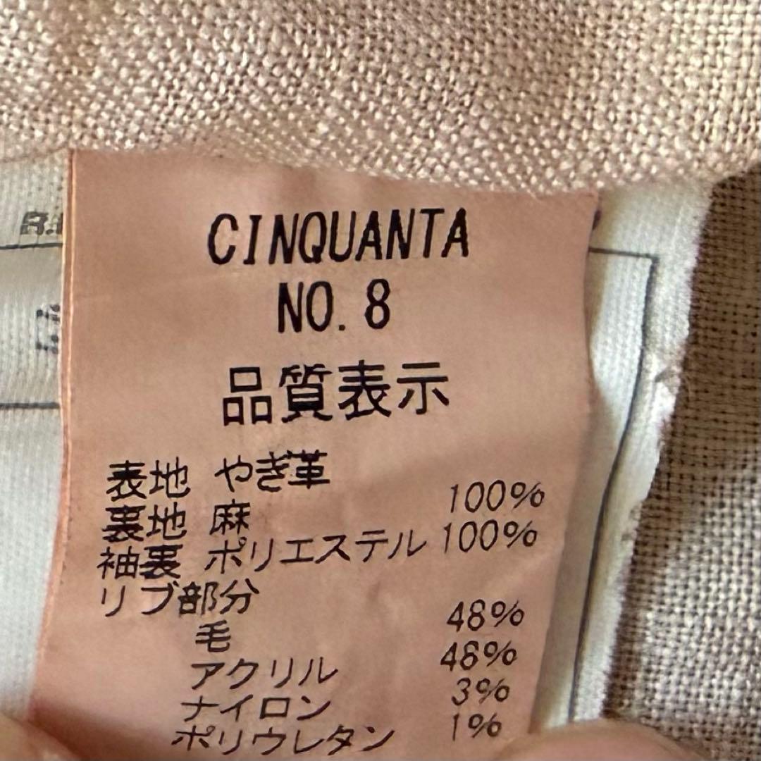 Cinquanta バルスター ゴート スエードドライビングブルゾン サイズ46