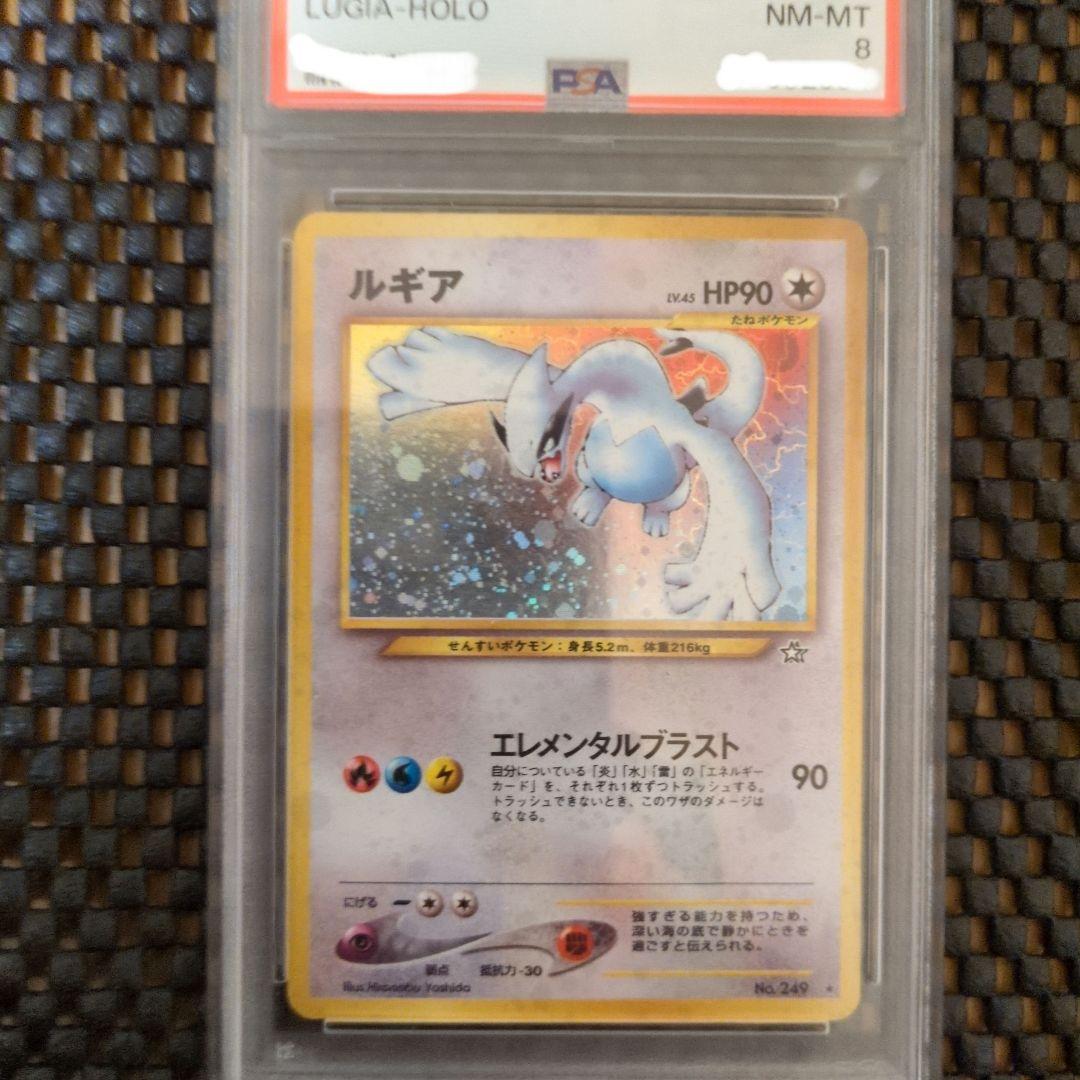 ポケモンルギア 旧裏 ホロカード 2000年 ネオセット