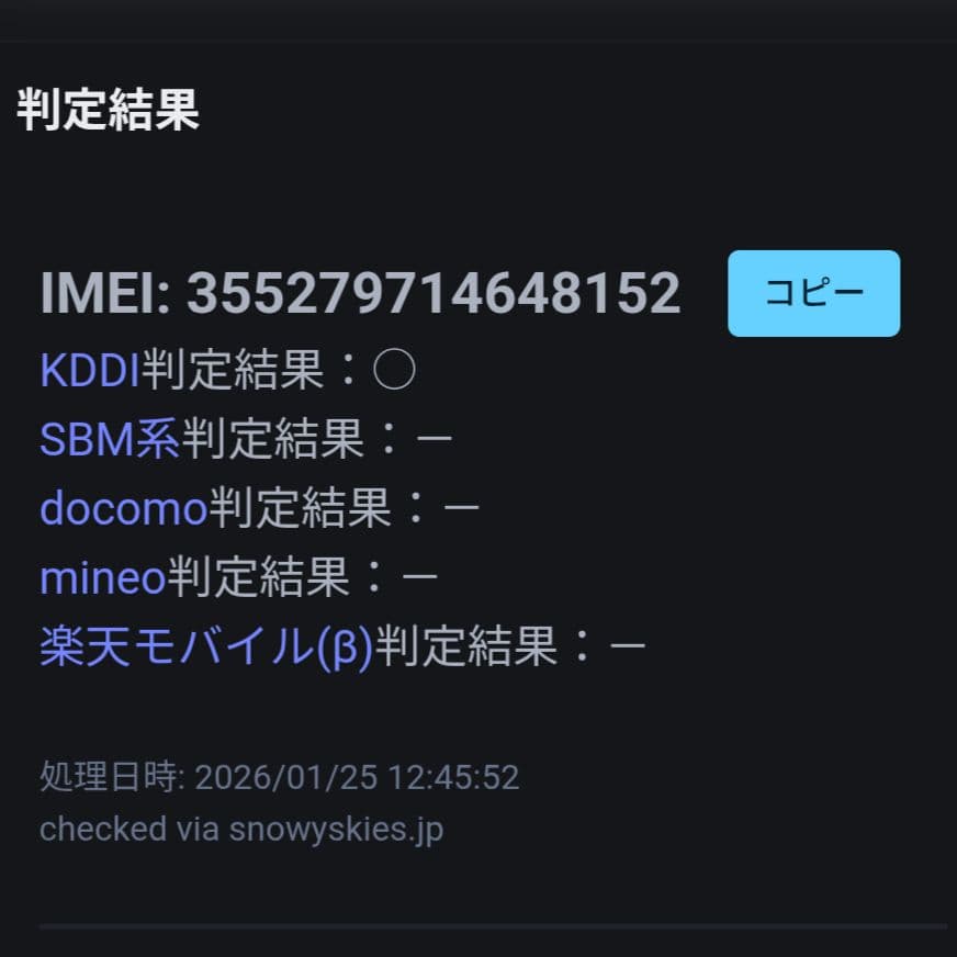 iPhone15 128GB 98% アイフォン シムフリー 初期化済み
