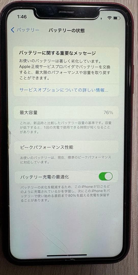 iPhone Xr 64GB 本体　docomo