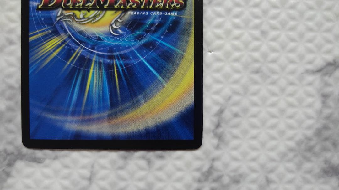 デュエルマスターズ CS優勝プロモ 不敗のダイハード・リュウセイ P9/Y15