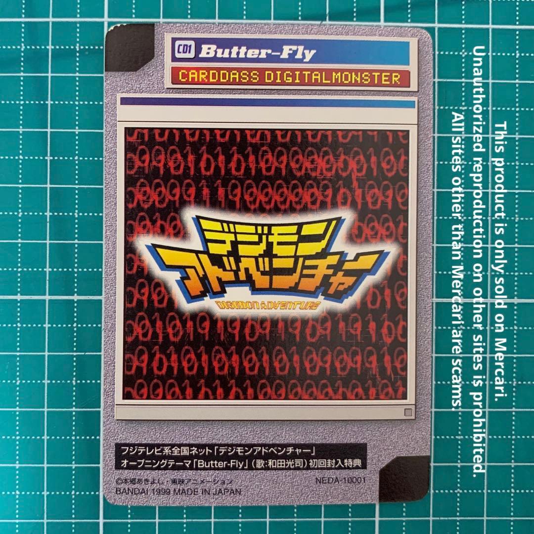 【超希少】Butter-Fly （初回特典） デジモンアドベンチャー カードダス