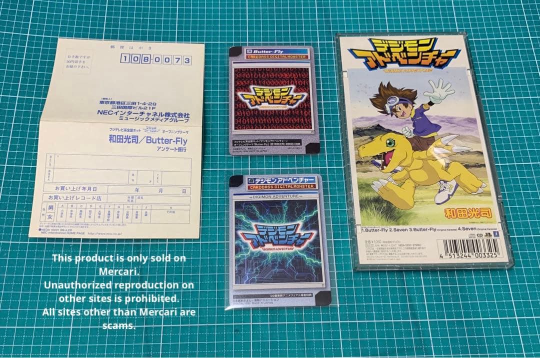 【超希少】Butter-Fly （初回特典） デジモンアドベンチャー カードダス
