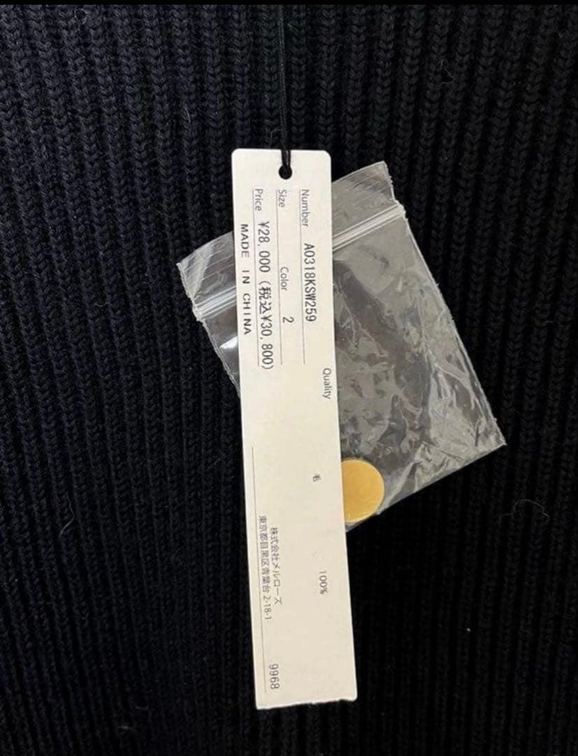 【新品タグ付】 martinique ✴︎ ウール ニット 金ボタン