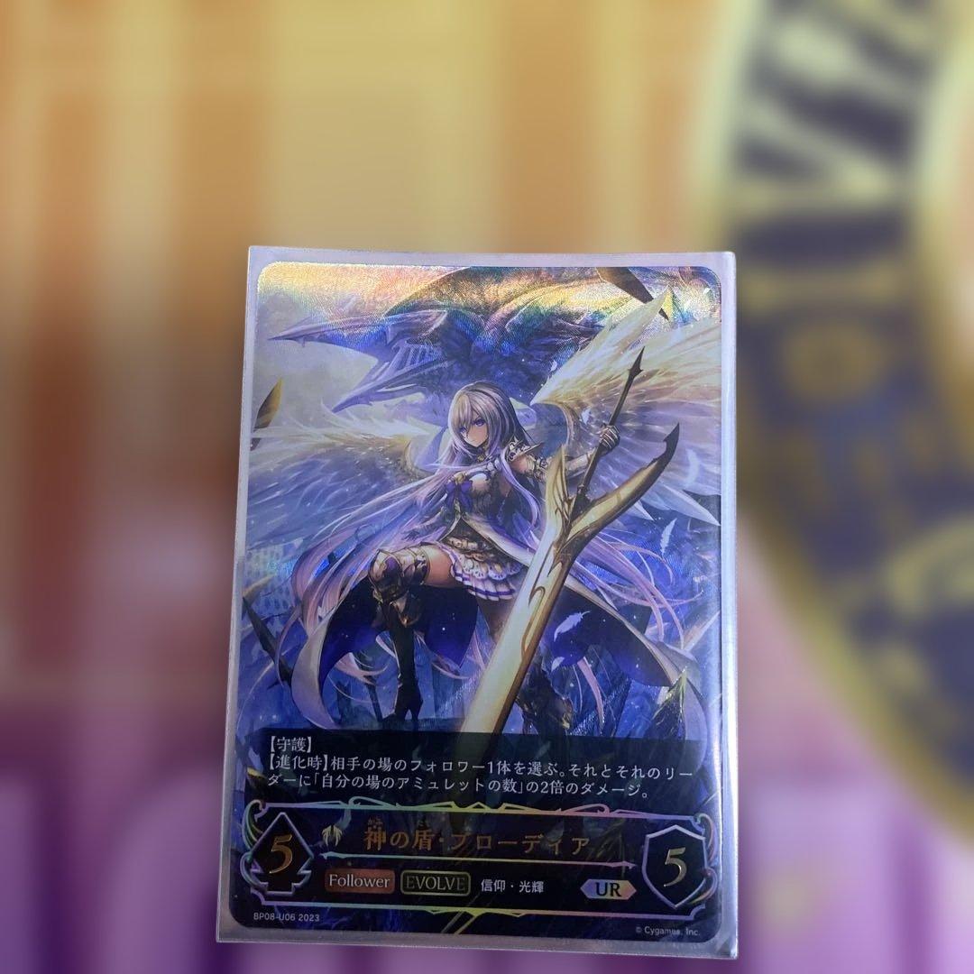 シャドウバースエボルヴ　荒野ビショップ