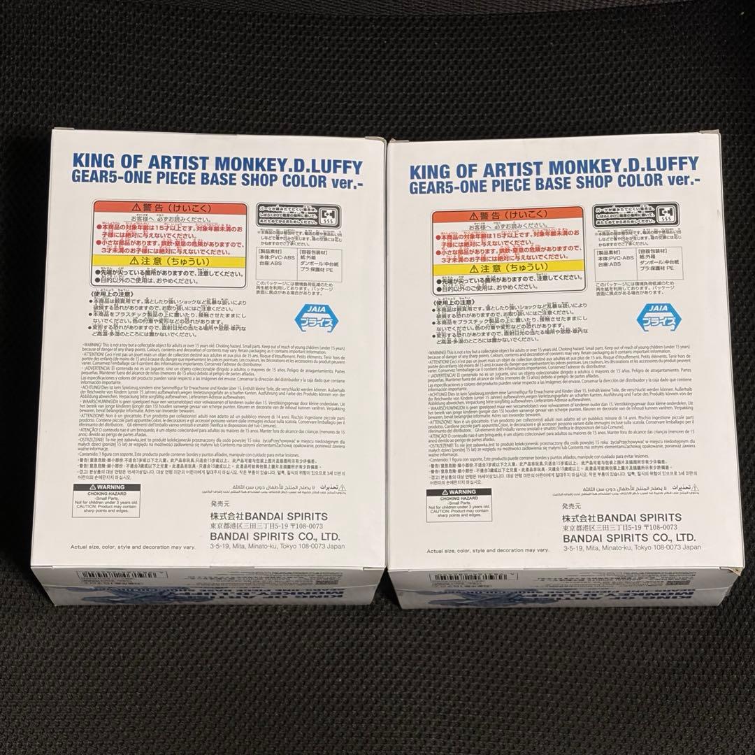 ルフィ KOA ONE PIECE BASE SHOP限定カラー 2つセット