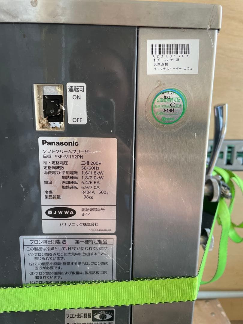 最終値下げ　Panasonic ソフトクリームメーカー SSF-M162PN
