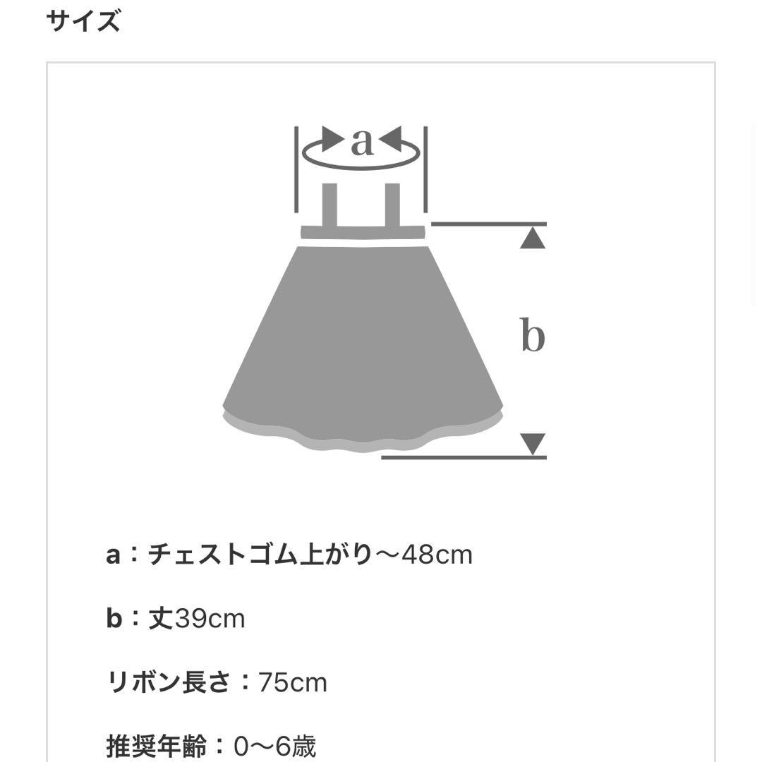 新品未使用　MARLMARL チュチュマールマール