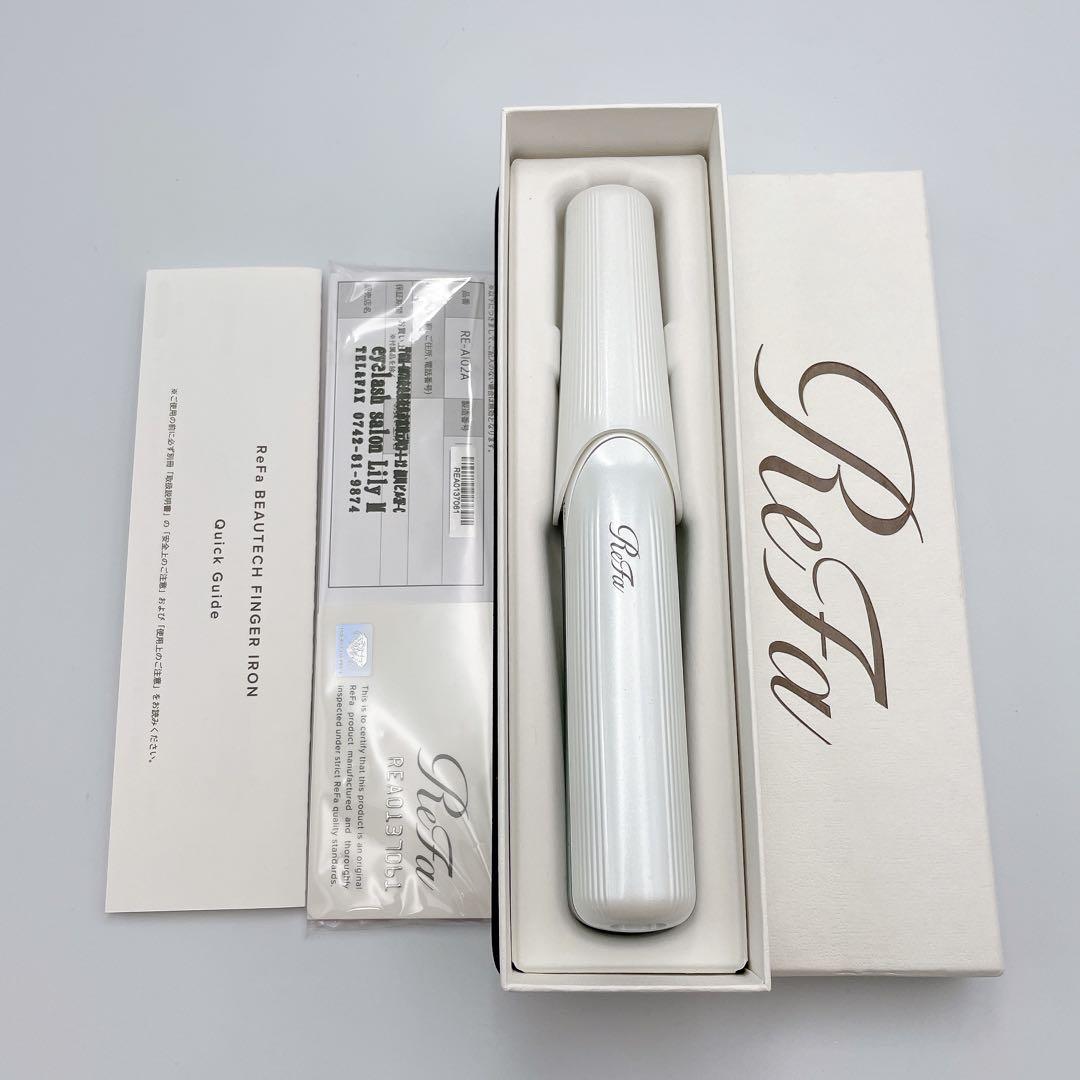 極美品✨ReFa ビューテック フィンガーアイロン RE-Al02A ホワイト