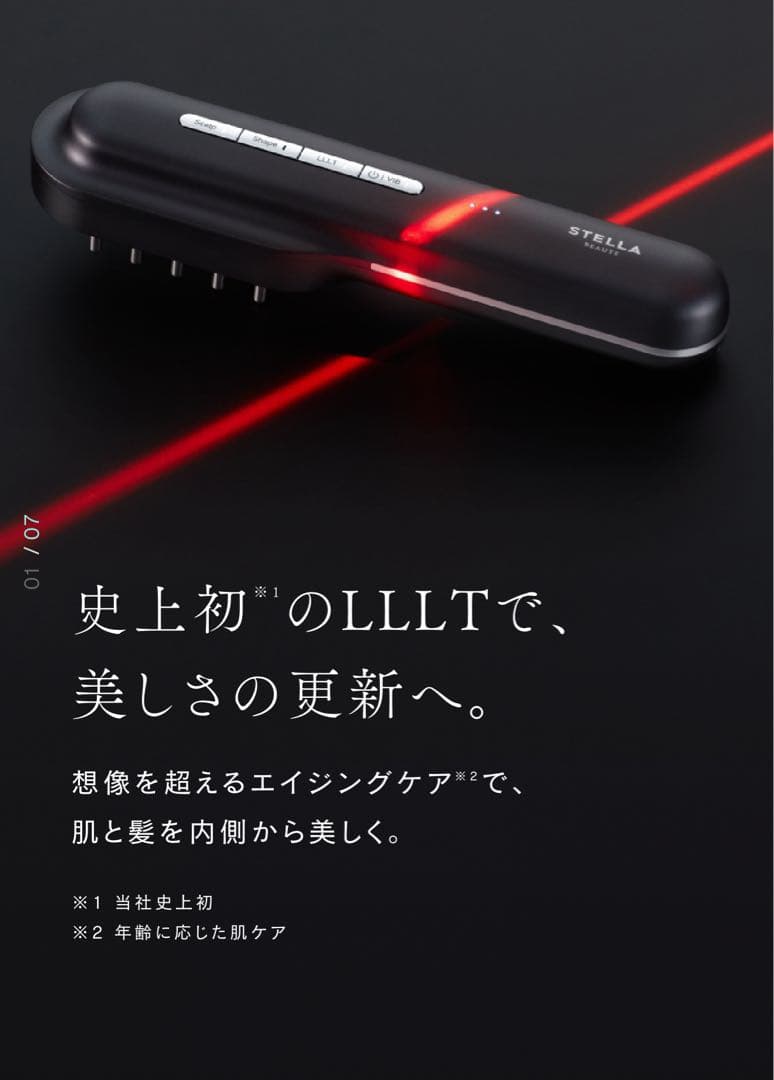 ステラボーテ　レーザー&EMSリフトプラン PRO SB-LEP01-02