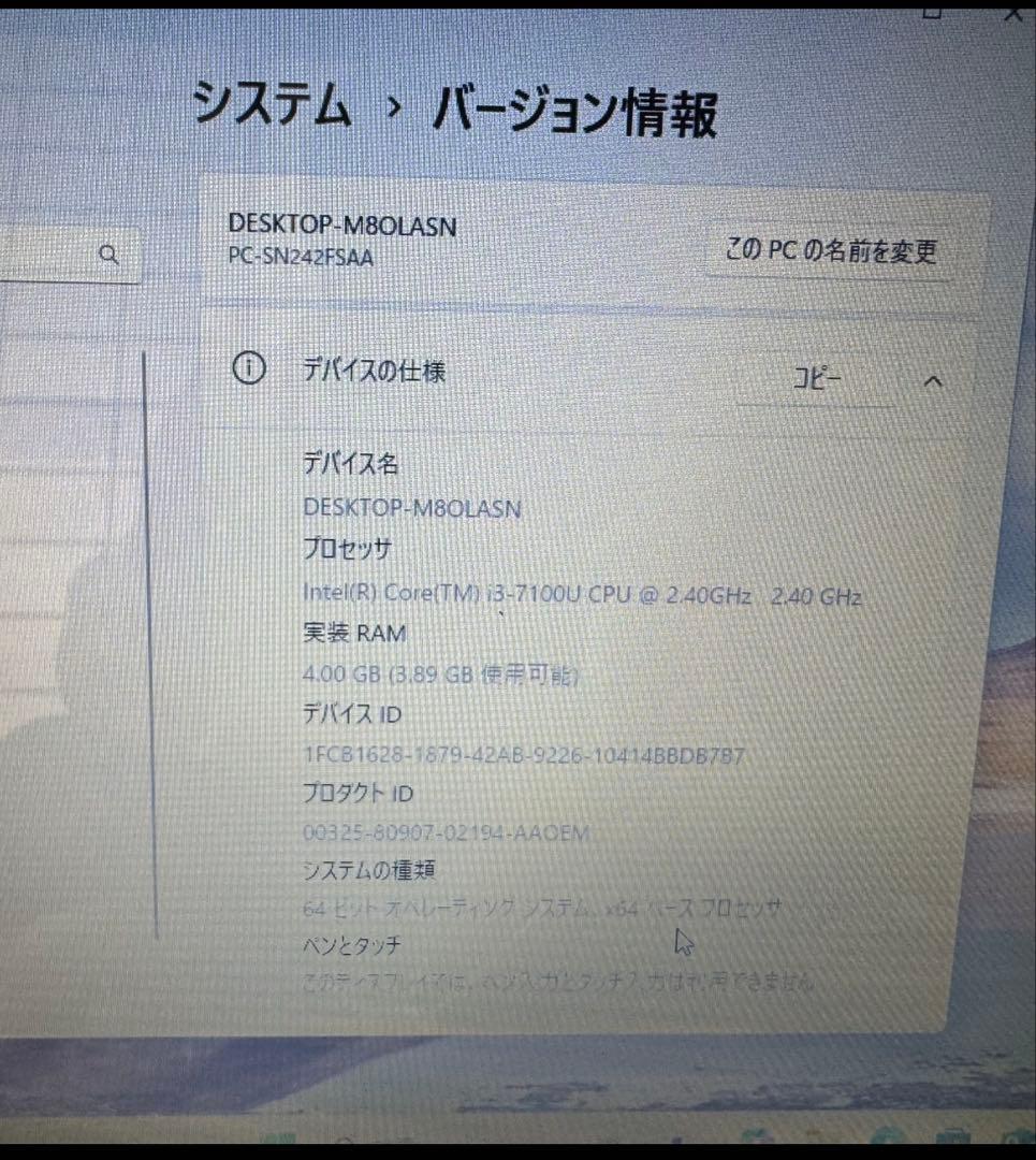 NEC✨第７世代❗️COREi3✨普段使いに❗️SSD搭載☆メモリ4GB❗️