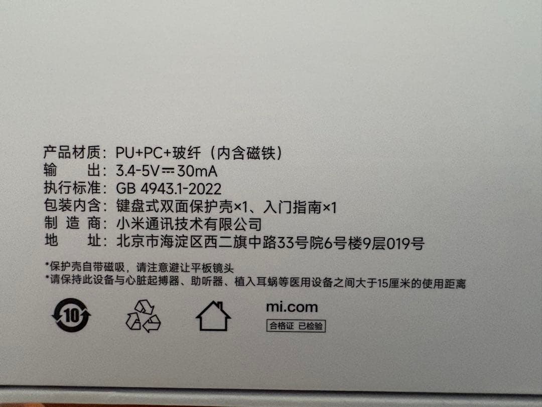 【美品】 Xiaomi Pad 6S Pro キーボードカバー 黒色