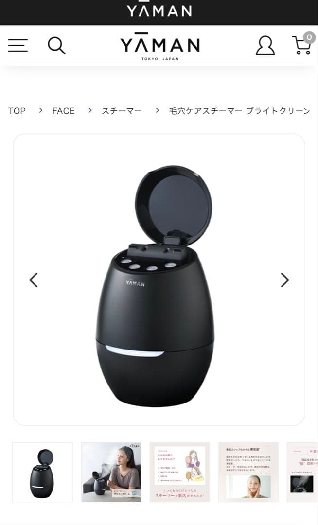 【美品】毛穴ケアスチーマー ブライトクリーン（ブラック）