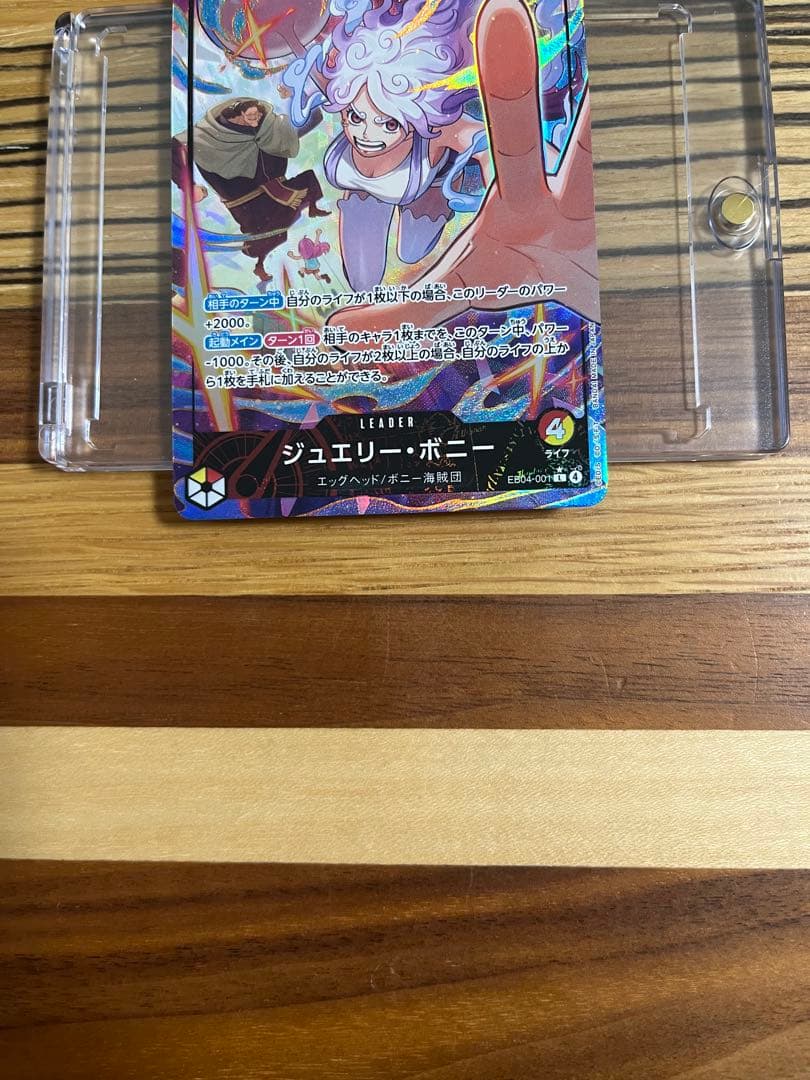 ジュエリー・ボニー Lパラレル