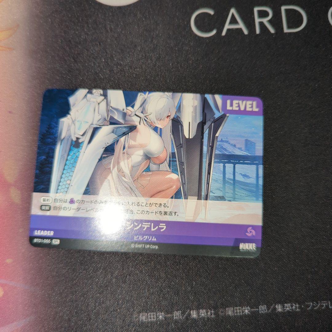 ニベルアリーナ　シンデレラ　SPL