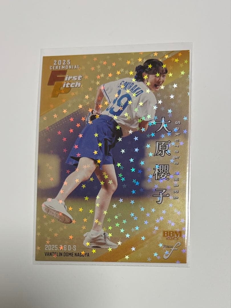 BBM 2025 大原櫻子 始球式パラレル/25