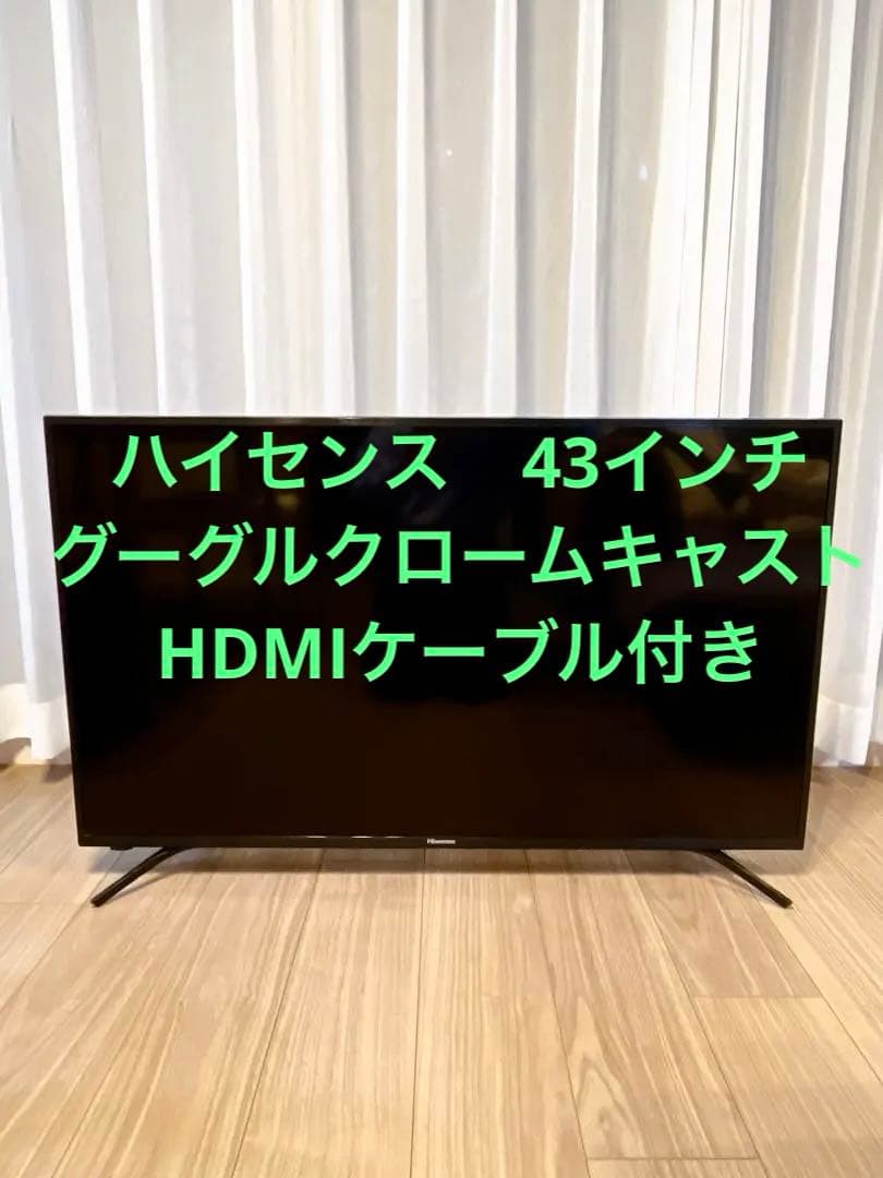 テレビ　ハイセンス　43インチ　グーグルクロームキャスト　HDMIケーブル付き