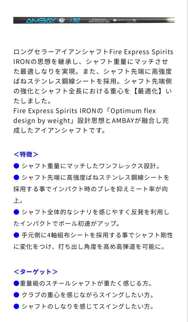 や*ん様 コンポジットテクノAMBAYアイアンシャフト　#5~PW6本