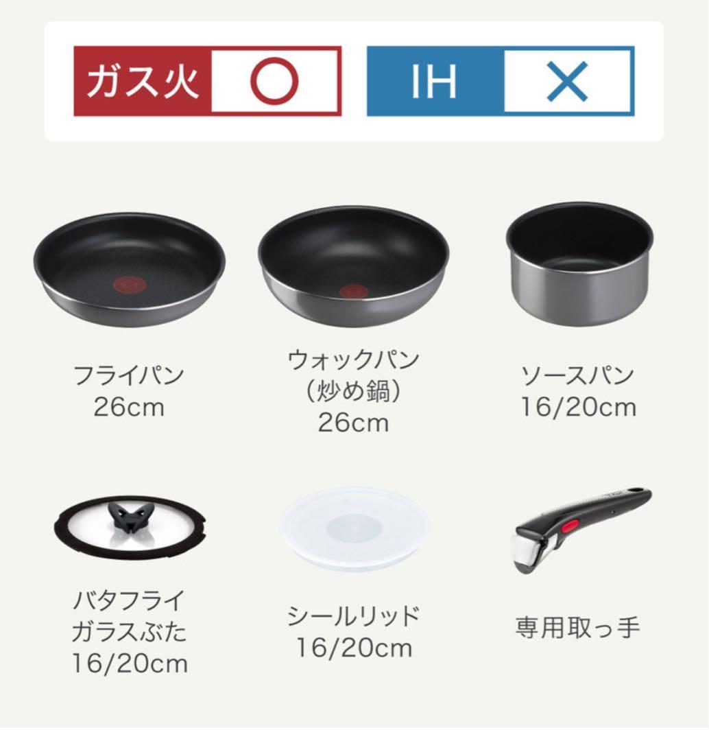 新品未開封T-fal インジニオ・ネオ　9点セット　ガス火用