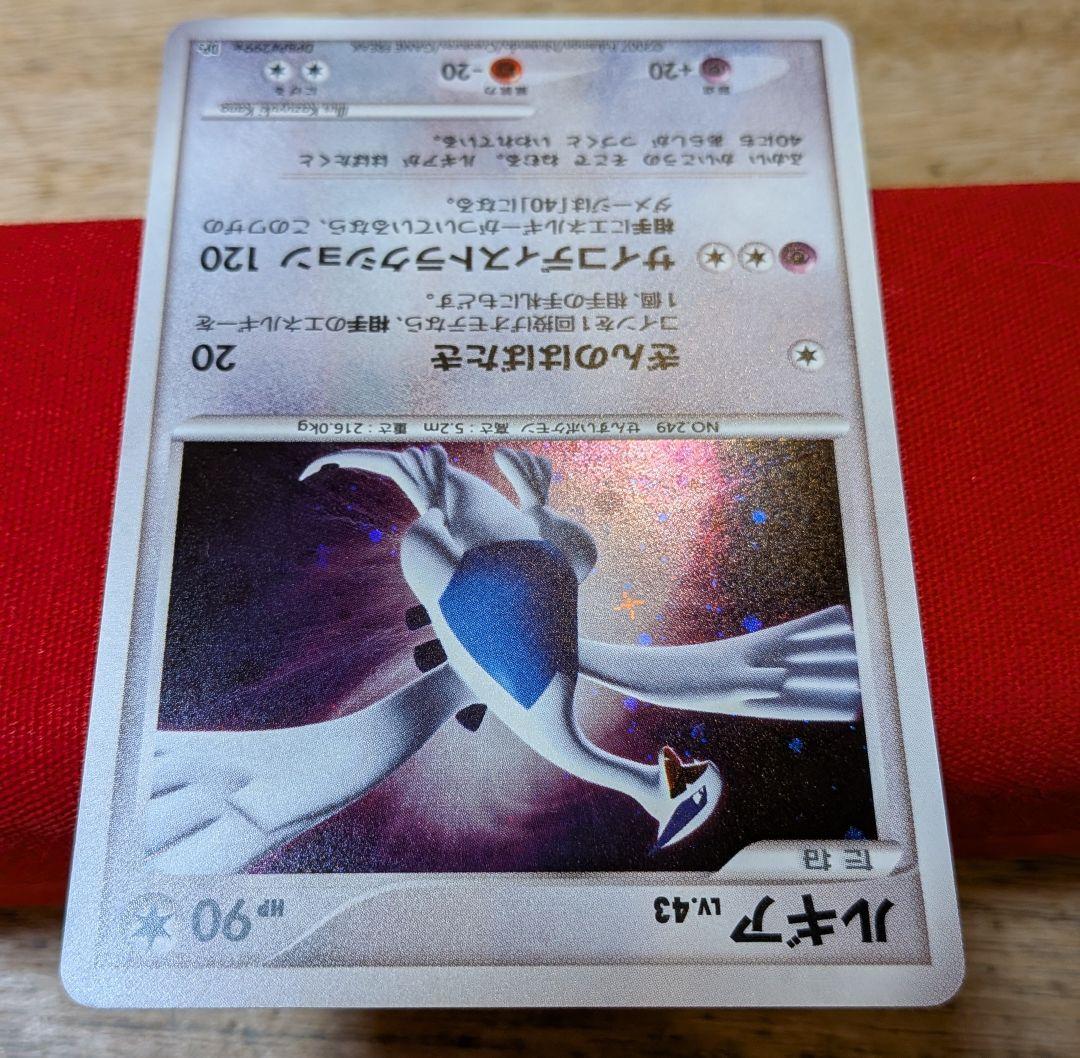 ふ*ぅ様 ルギア ★ 拡張パック ひかる闇 DP3 DPBP#299 ホロ