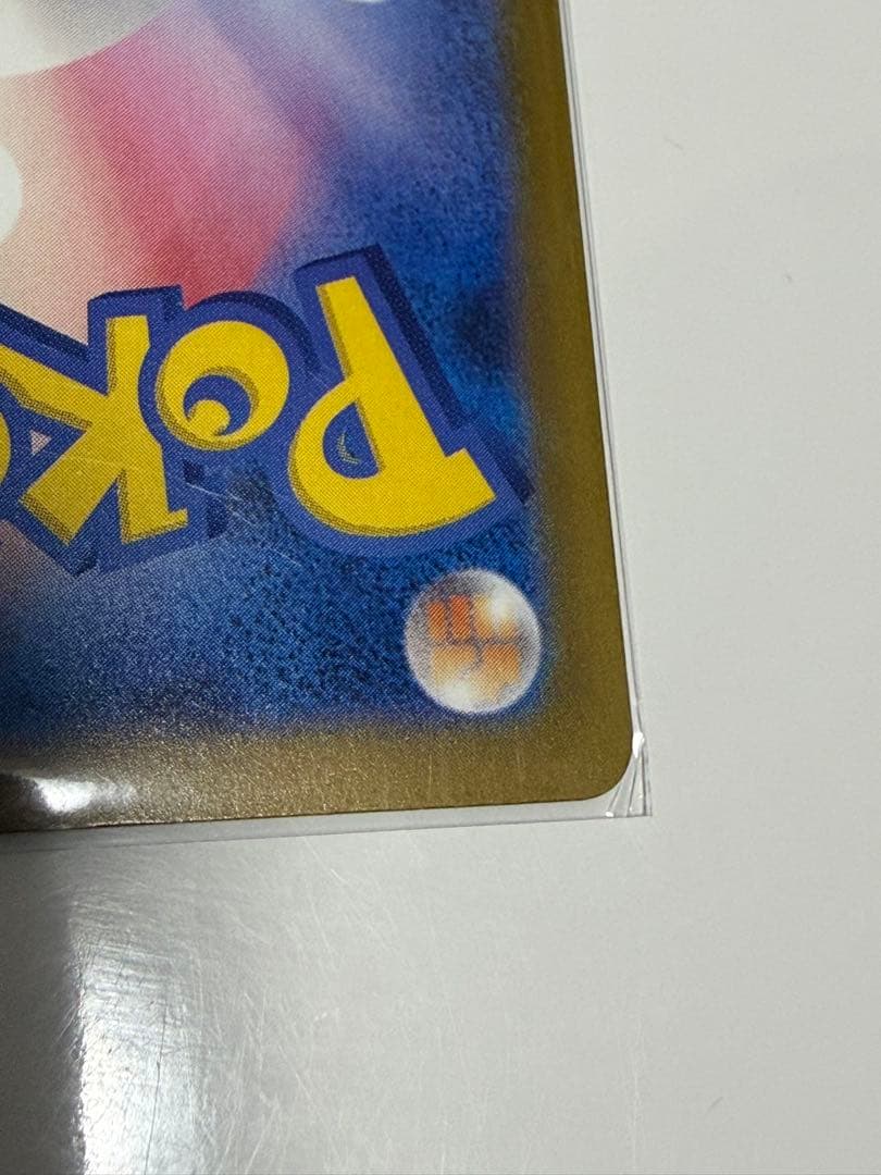 ロケット団のミュウツー　sar超美品