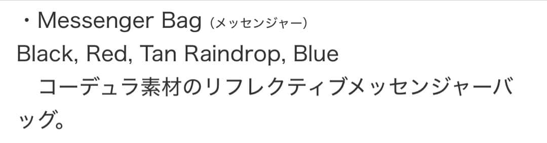 ほぼ未使用 Supreme Messenger Bag \"Black\"