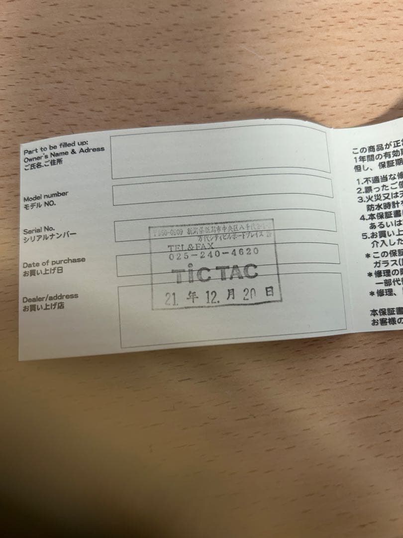 Rosemont SWISSピンクゴールド腕時計