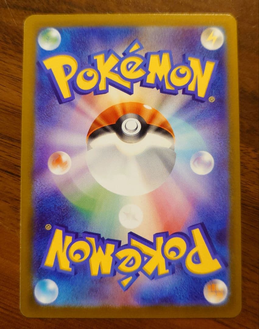 ポケモンカード　メガカイリューex mur