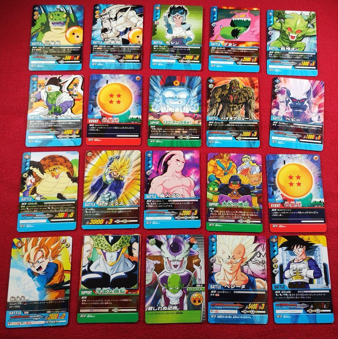 ドラゴンボール　超カードゲーム　まとめ売り　いろいろ　オ