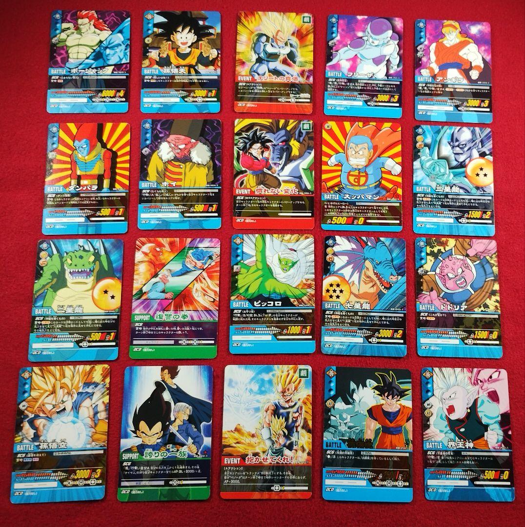 ドラゴンボール　超カードゲーム　まとめ売り　いろいろ　オ