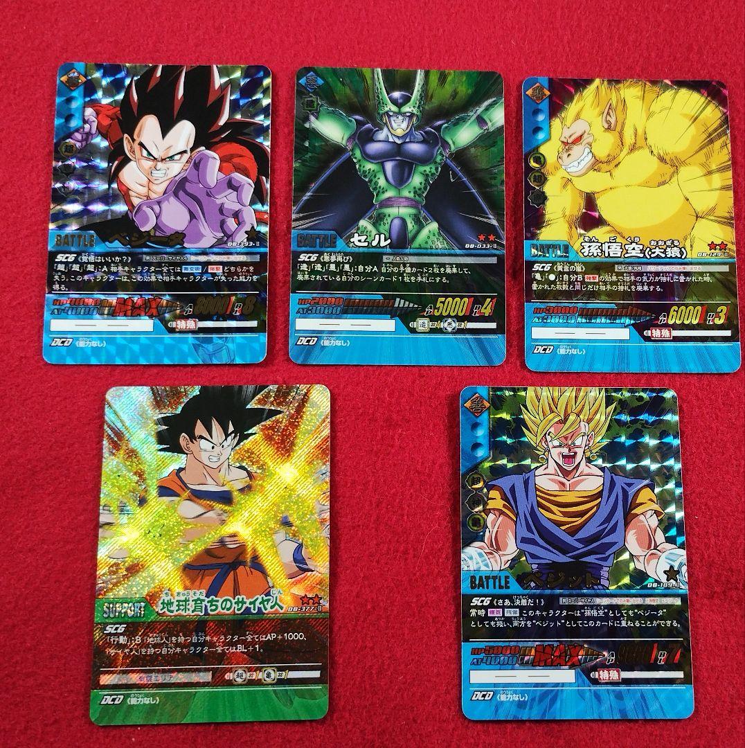 ドラゴンボール　超カードゲーム　まとめ売り　いろいろ　オ