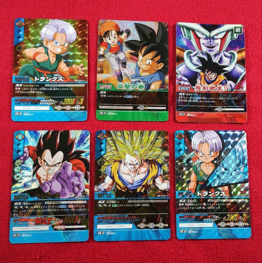 ドラゴンボール　超カードゲーム　まとめ売り　いろいろ　オ