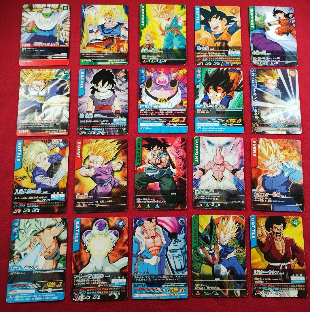 ドラゴンボール　超カードゲーム　まとめ売り　いろいろ　オ