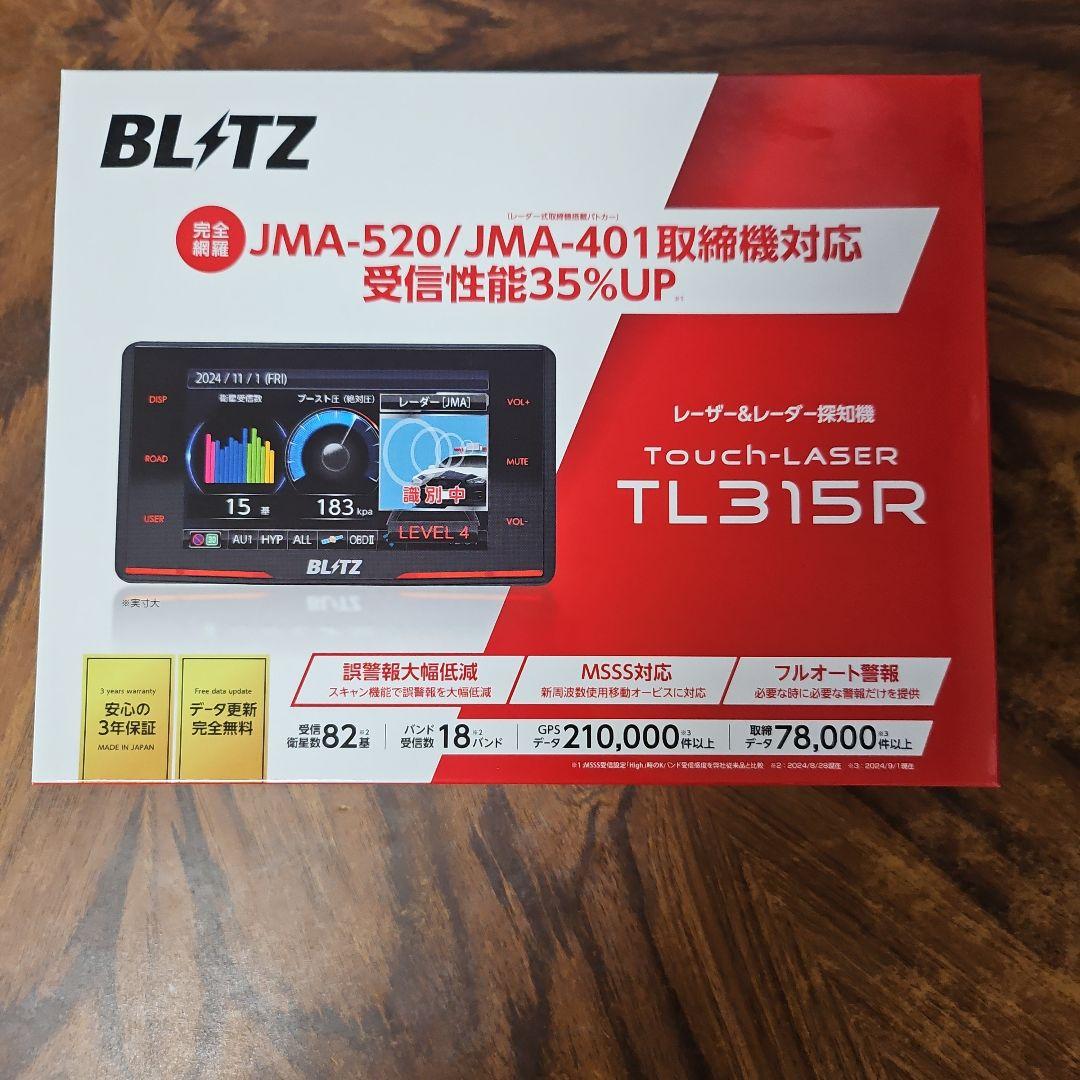 かず　BLITZ レーダー探知機 Touch-LASER TL315R