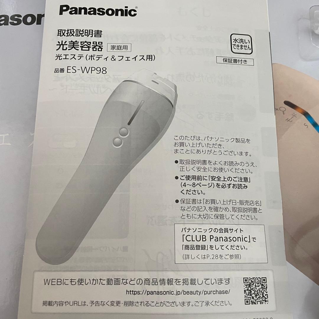 パナソニック ES-WP98 脱毛器　光美容器　光エステ　ほぼ未使用　人気